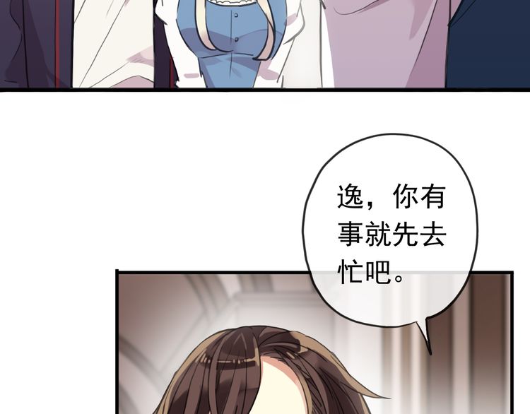 甜美的咬痕韩漫全集-番外 因你心急啊无删减无遮挡章节图片 