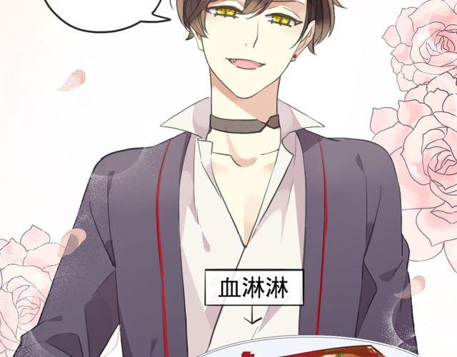 甜美的咬痕韩漫全集-番外 因你心急啊无删减无遮挡章节图片 