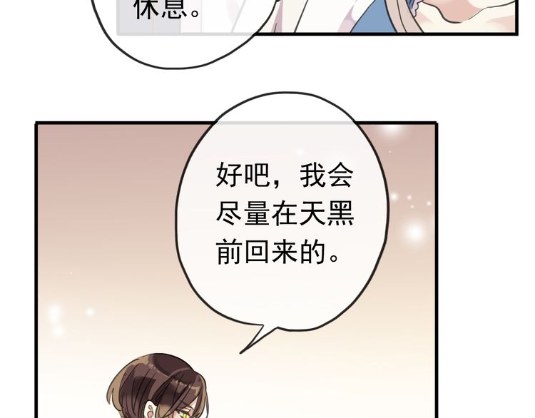 甜美的咬痕韩漫全集-番外 因你心急啊无删减无遮挡章节图片 