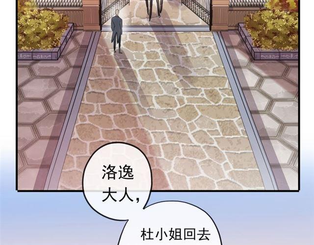 甜美的咬痕韩漫全集-番外 因你心急啊无删减无遮挡章节图片 