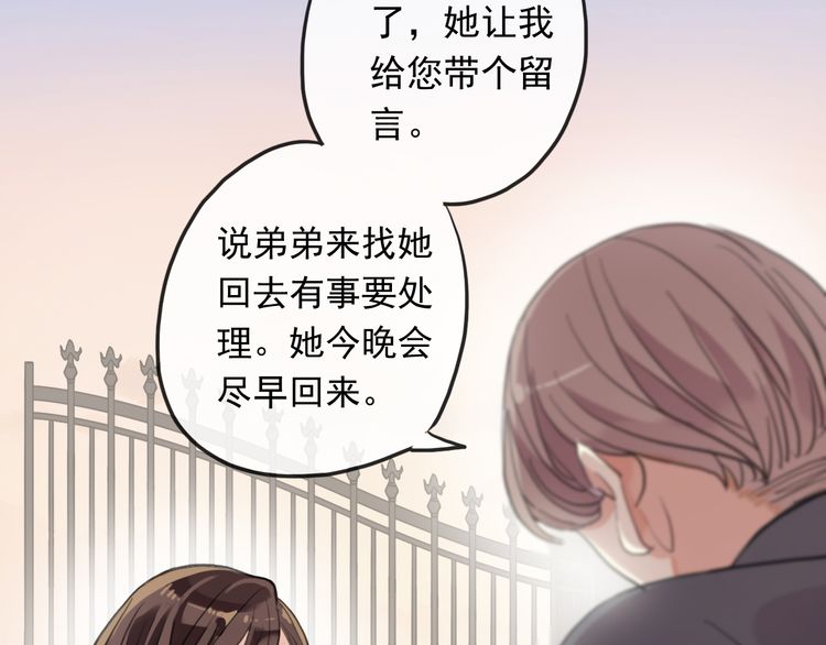 甜美的咬痕韩漫全集-番外 因你心急啊无删减无遮挡章节图片 