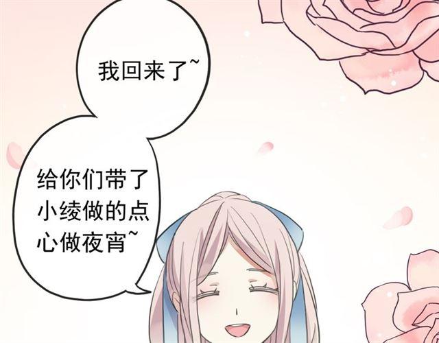 甜美的咬痕韩漫全集-番外 因你心急啊无删减无遮挡章节图片 