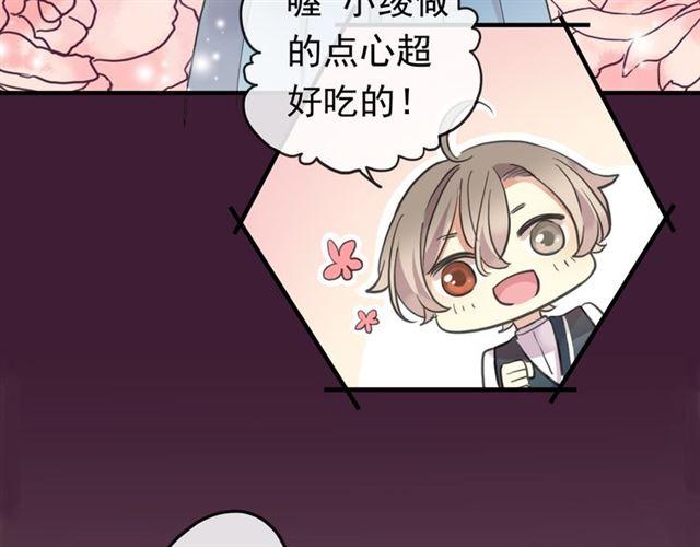 甜美的咬痕韩漫全集-番外 因你心急啊无删减无遮挡章节图片 