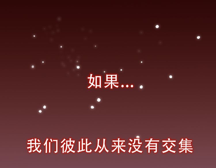 甜美的咬痕韩漫全集-第三季-概念序章无删减无遮挡章节图片 