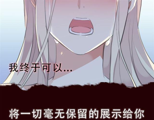 甜美的咬痕韩漫全集-第三季-概念序章无删减无遮挡章节图片 