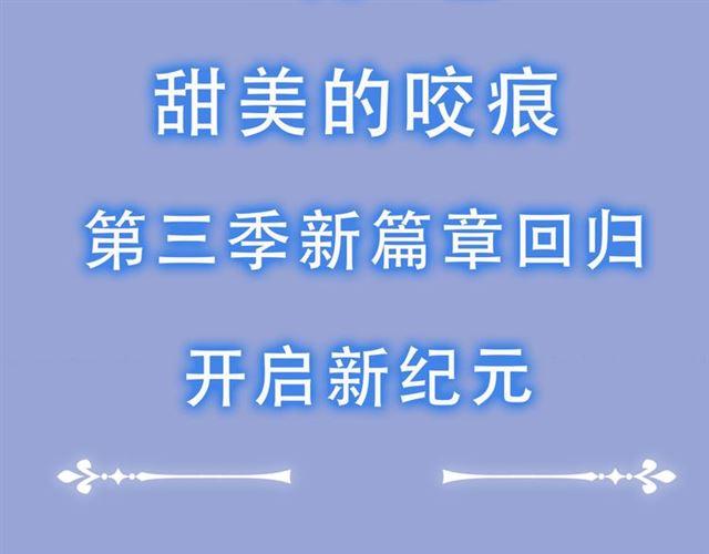 甜美的咬痕韩漫全集-第三季-概念序章无删减无遮挡章节图片 