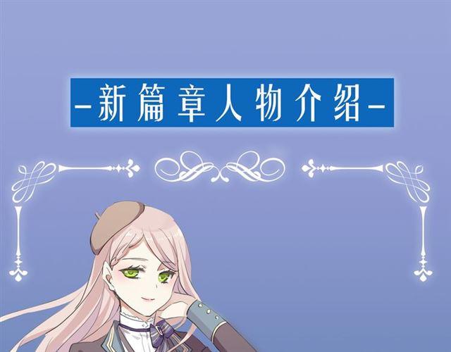 甜美的咬痕韩漫全集-第三季-概念序章无删减无遮挡章节图片 