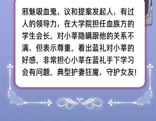 甜美的咬痕韩漫全集-第三季-概念序章无删减无遮挡章节图片 