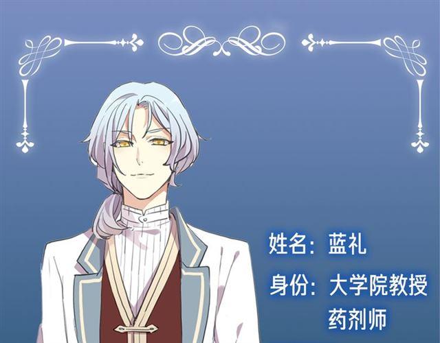 甜美的咬痕韩漫全集-第三季-概念序章无删减无遮挡章节图片 