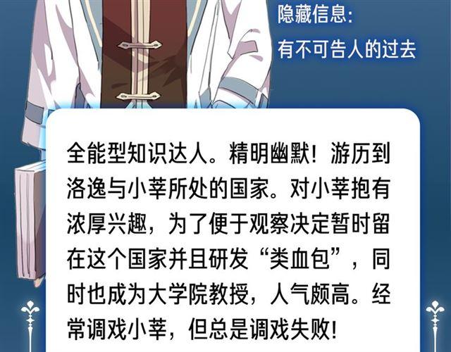 甜美的咬痕韩漫全集-第三季-概念序章无删减无遮挡章节图片 
