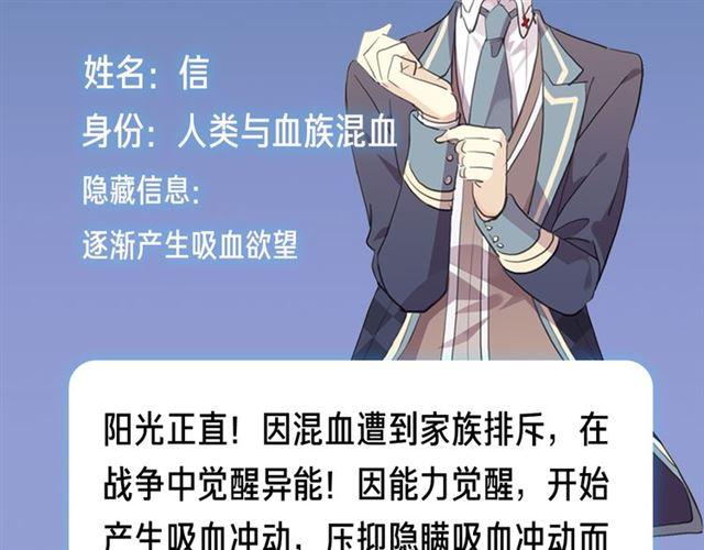 甜美的咬痕韩漫全集-第三季-概念序章无删减无遮挡章节图片 