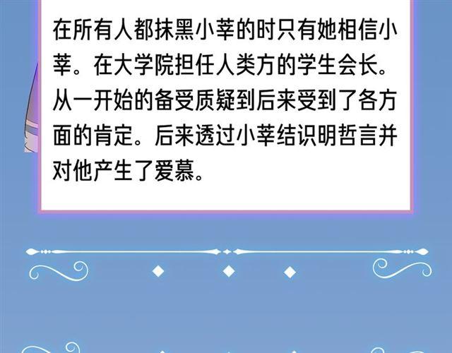 甜美的咬痕韩漫全集-第三季-概念序章无删减无遮挡章节图片 