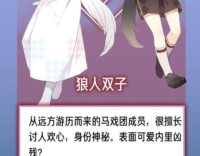 甜美的咬痕韩漫全集-第三季-概念序章无删减无遮挡章节图片 