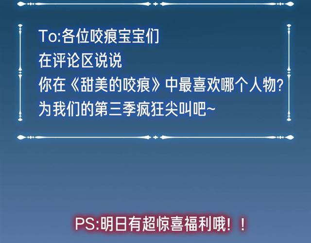 甜美的咬痕韩漫全集-第三季-概念序章无删减无遮挡章节图片 