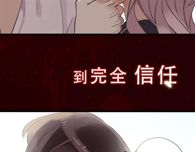 甜美的咬痕韩漫全集-第三季-概念序章无删减无遮挡章节图片 