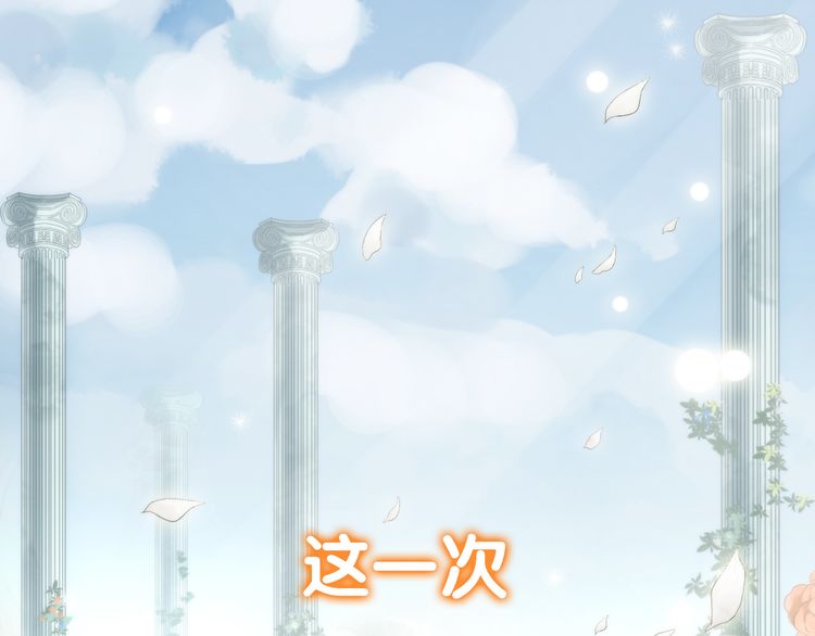 甜美的咬痕韩漫全集-第三季  剧情序章无删减无遮挡章节图片 