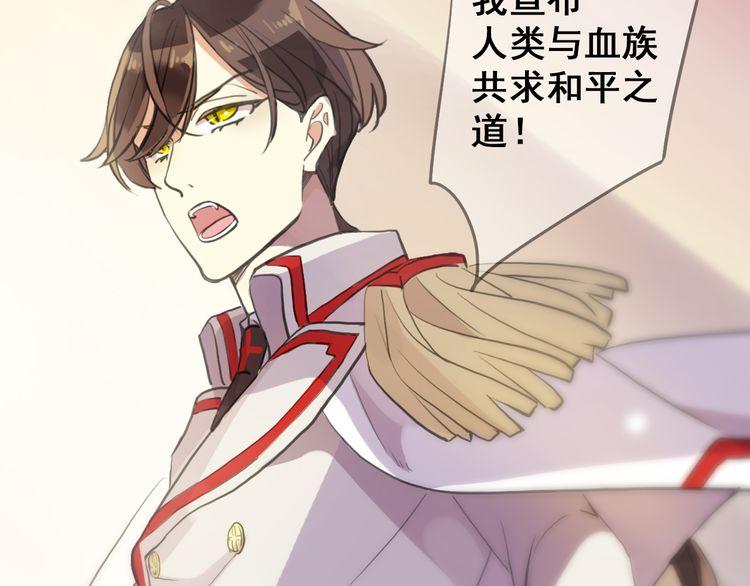 甜美的咬痕韩漫全集-第三季  剧情序章无删减无遮挡章节图片 