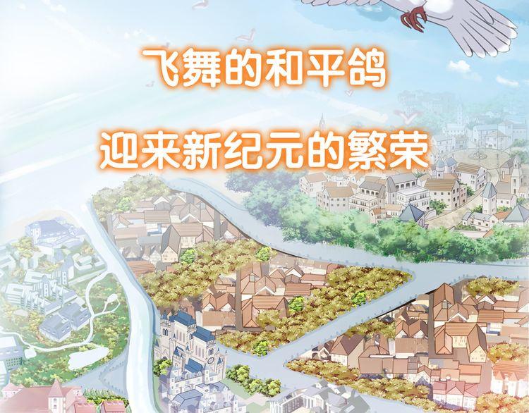 甜美的咬痕韩漫全集-第三季  剧情序章无删减无遮挡章节图片 