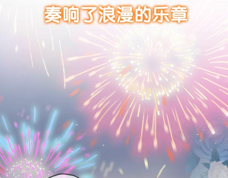 甜美的咬痕韩漫全集-第三季  剧情序章无删减无遮挡章节图片 