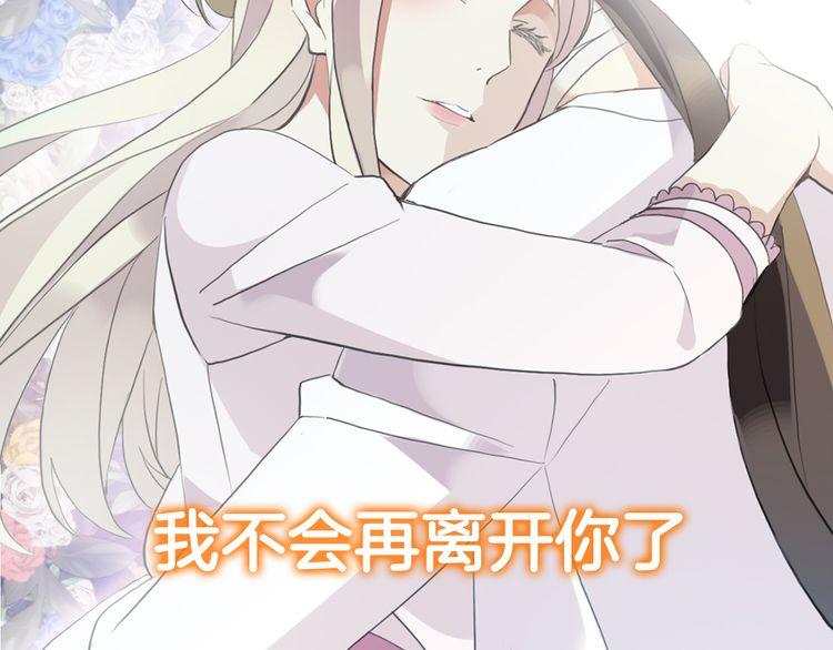 甜美的咬痕韩漫全集-第三季  剧情序章无删减无遮挡章节图片 
