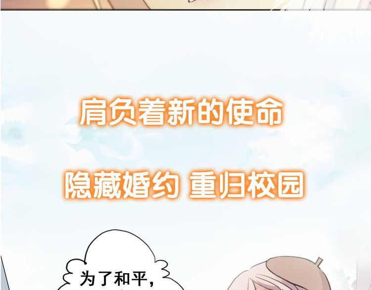 甜美的咬痕韩漫全集-第三季  剧情序章无删减无遮挡章节图片 