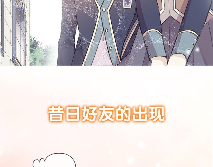 甜美的咬痕韩漫全集-第三季  剧情序章无删减无遮挡章节图片 