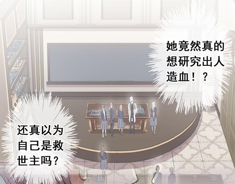 甜美的咬痕韩漫全集-第三季  剧情序章无删减无遮挡章节图片 