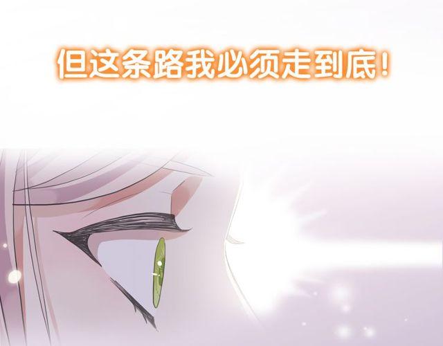 甜美的咬痕韩漫全集-第三季  剧情序章无删减无遮挡章节图片 