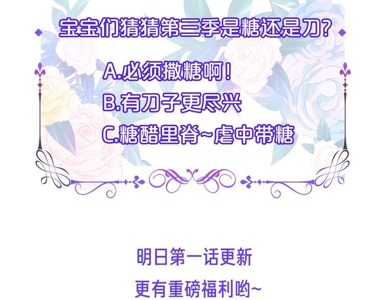 甜美的咬痕韩漫全集-第三季  剧情序章无删减无遮挡章节图片 