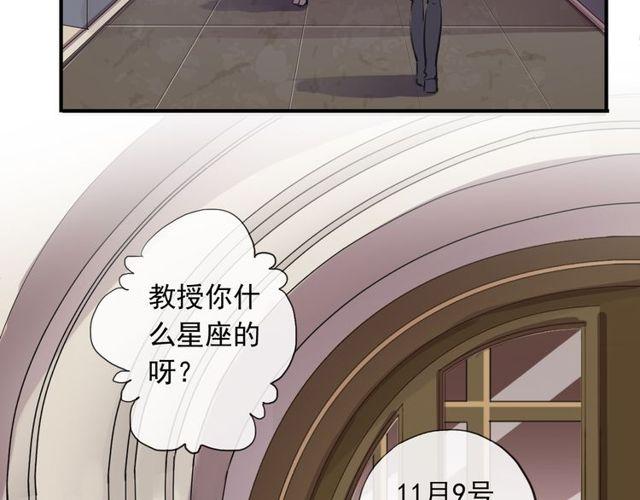 甜美的咬痕韩漫全集-守护篇 第1话 新奇校园生活无删减无遮挡章节图片 