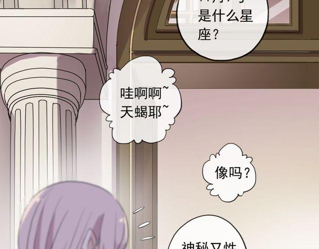 甜美的咬痕韩漫全集-守护篇 第1话 新奇校园生活无删减无遮挡章节图片 