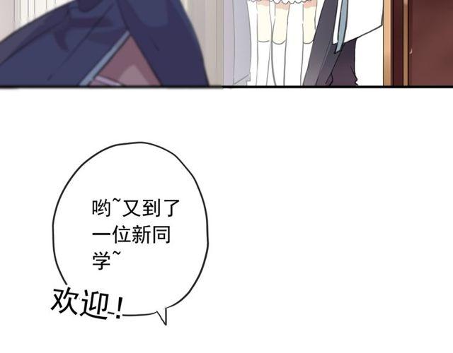 甜美的咬痕韩漫全集-守护篇 第1话 新奇校园生活无删减无遮挡章节图片 