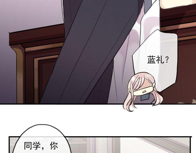 甜美的咬痕韩漫全集-守护篇 第1话 新奇校园生活无删减无遮挡章节图片 