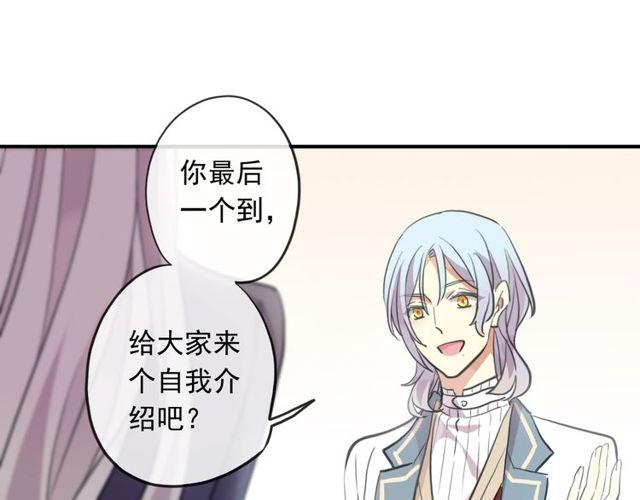 甜美的咬痕韩漫全集-守护篇 第1话 新奇校园生活无删减无遮挡章节图片 