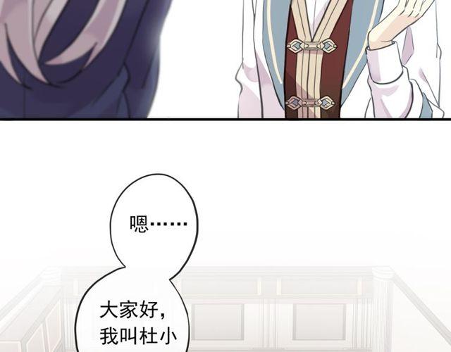 甜美的咬痕韩漫全集-守护篇 第1话 新奇校园生活无删减无遮挡章节图片 