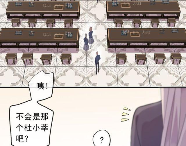 甜美的咬痕韩漫全集-守护篇 第1话 新奇校园生活无删减无遮挡章节图片 