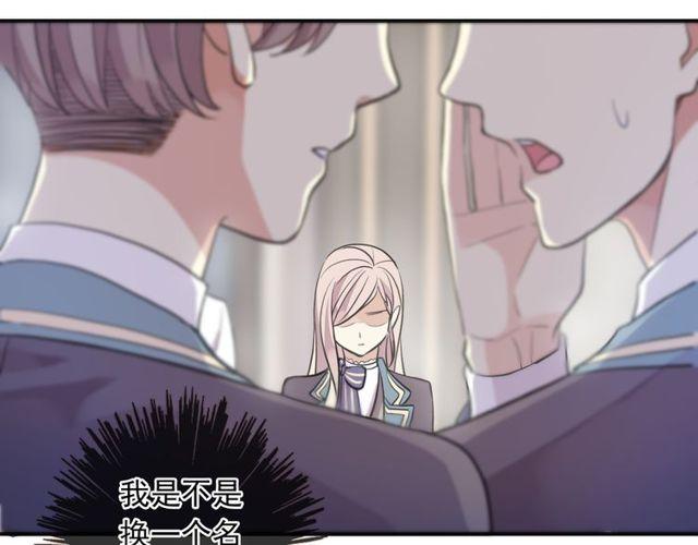 甜美的咬痕韩漫全集-守护篇 第1话 新奇校园生活无删减无遮挡章节图片 