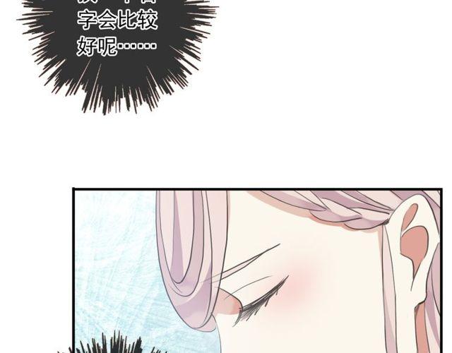 甜美的咬痕韩漫全集-守护篇 第1话 新奇校园生活无删减无遮挡章节图片 