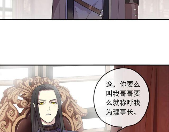 甜美的咬痕韩漫全集-守护篇 第1话 新奇校园生活无删减无遮挡章节图片 