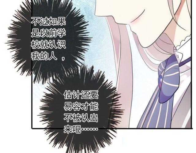 甜美的咬痕韩漫全集-守护篇 第1话 新奇校园生活无删减无遮挡章节图片 