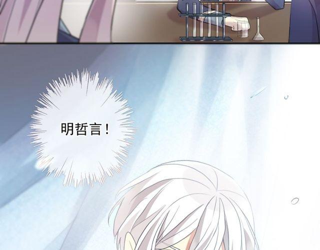 甜美的咬痕韩漫全集-守护篇 第1话 新奇校园生活无删减无遮挡章节图片 