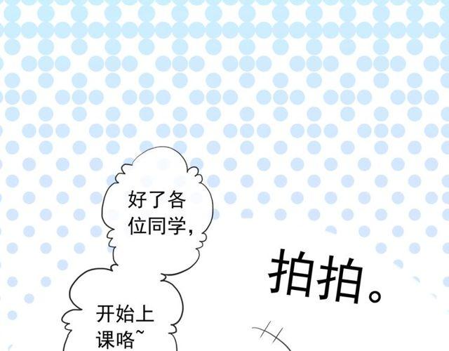 甜美的咬痕韩漫全集-守护篇 第1话 新奇校园生活无删减无遮挡章节图片 