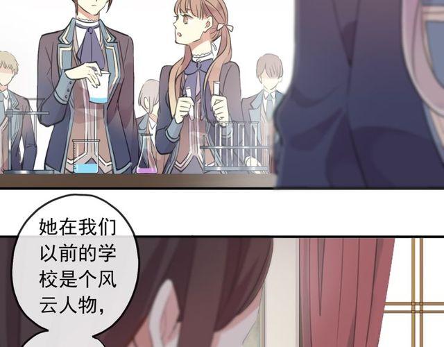 甜美的咬痕韩漫全集-守护篇 第1话 新奇校园生活无删减无遮挡章节图片 