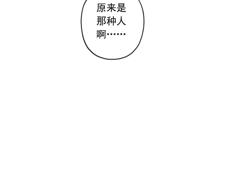 甜美的咬痕韩漫全集-守护篇 第1话 新奇校园生活无删减无遮挡章节图片 