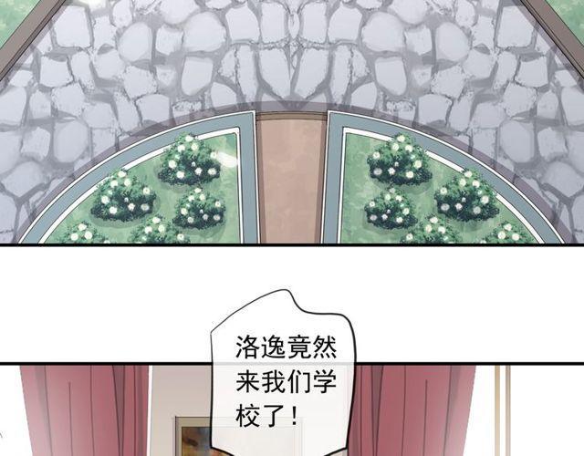 甜美的咬痕韩漫全集-守护篇 第1话 新奇校园生活无删减无遮挡章节图片 