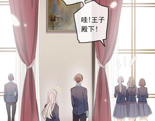 甜美的咬痕韩漫全集-守护篇 第1话 新奇校园生活无删减无遮挡章节图片 