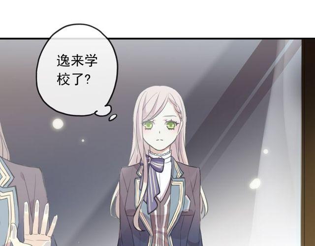 甜美的咬痕韩漫全集-守护篇 第1话 新奇校园生活无删减无遮挡章节图片 