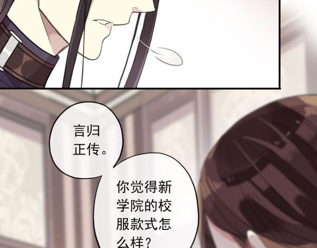 甜美的咬痕韩漫全集-守护篇 第1话 新奇校园生活无删减无遮挡章节图片 