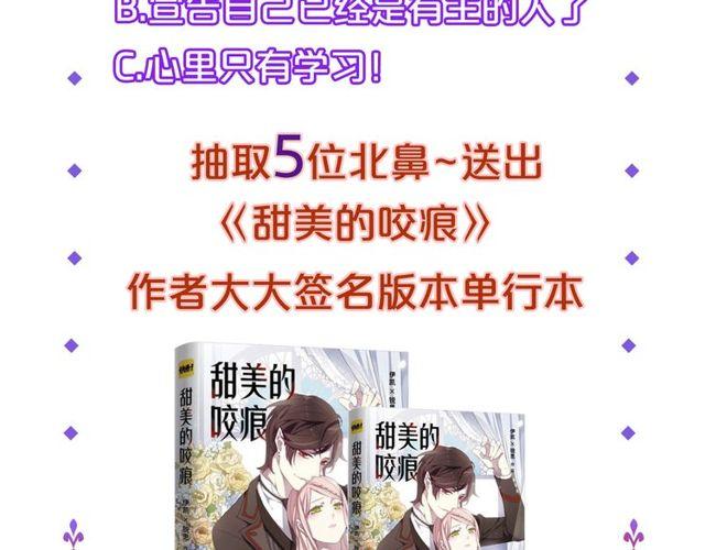 甜美的咬痕韩漫全集-守护篇 第1话 新奇校园生活无删减无遮挡章节图片 