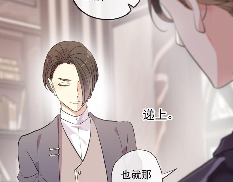 甜美的咬痕韩漫全集-守护篇 第1话 新奇校园生活无删减无遮挡章节图片 